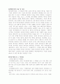 원자력 발전과 핵폐기물 처리장 5페이지