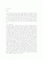 현대국제정치론-5.16과 케네디 2페이지