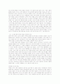 현대국제정치론-5.16과 케네디 4페이지