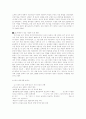 현대국제정치론-5.16과 케네디 6페이지