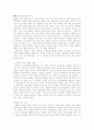 현대국제정치론-5.16과 케네디 7페이지