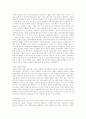 현대국제정치론-5.16과 케네디 8페이지