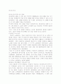 중국의 역사 1페이지