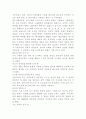 중국의 역사 2페이지