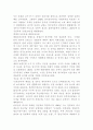 중국의 역사 4페이지