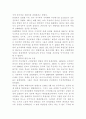 중국의 역사 5페이지