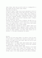 중국의 역사 6페이지