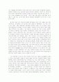 학습의 자유(Freedom to Learn)를 읽고 2페이지