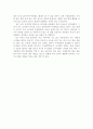 학습의 자유(Freedom to Learn)를 읽고 4페이지