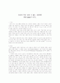 [영화분석감상문] 영화 JUDE 주드를 보고 - 인습의 벽은 넘을 수 없는 것일까? 1페이지