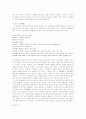 [영화분석감상문] 영화 JUDE 주드를 보고 - 인습의 벽은 넘을 수 없는 것일까? 2페이지