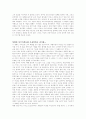 [영화분석감상문] 물랑루즈 - 물랑루즈의 다이아몬드는 누구의 것인가? 2페이지