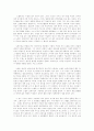 [영화분석감상문] 고양이와 개에 관한 진실 - 못생긴 여성으로 산다는 것은... 4페이지