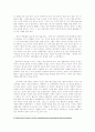 [영화분석감상문] 고양이와 개에 관한 진실 - 못생긴 여성으로 산다는 것은... 5페이지