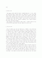 [영화분석감상문] Jane campion의 The Piano - '여성의 자율적 의지에 의한 삶의 선택' 2페이지