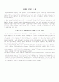 유전자의 전사과정 5페이지