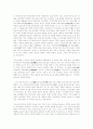 일본의 중세시대 및 사무라이와 닌자 4페이지