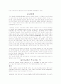 일본의 중세시대 및 사무라이와 닌자 5페이지