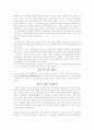 일본의 중세시대 및 사무라이와 닌자 7페이지