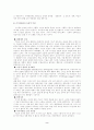 거식증과 폭식증의 현상과 치료 2페이지