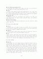 거식증과 폭식증의 현상과 치료 3페이지