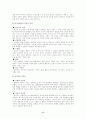 거식증과 폭식증의 현상과 치료 6페이지