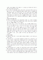 베네통의 성공사례 분석 3페이지