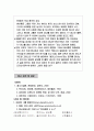 베네통의 성공사례 분석 8페이지