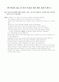 고3으로서 공부 잘 할 수 있는 요령 2페이지
