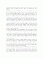 국문학과 연구방법에 대해서 2페이지