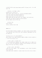 캐릭터 중심의 시나리오 개발 2페이지