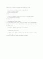 캐릭터 중심의 시나리오 개발 5페이지