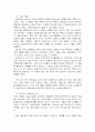 휴렛팩커드의 기업혁신 6페이지