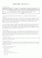 정보· 컴퓨터 교육 학습 지도안 7페이지