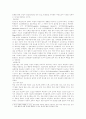 실과교육과 협동학습 5페이지