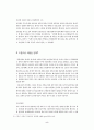 이혼문제 5페이지