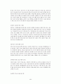 이혼문제 6페이지
