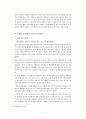 이혼문제 7페이지