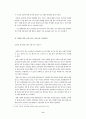 이혼문제 8페이지