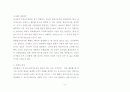 의료분쟁에 있어서 환자의보호 9페이지
