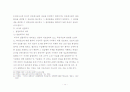 의료분쟁에 있어서 환자의보호 17페이지