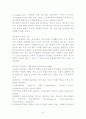 산욕기(The Puerperium) 산욕기의 생리 및 심리적 변화 8페이지
