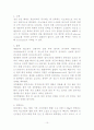 산욕기(The Puerperium) 산욕기의 생리 및 심리적 변화 10페이지