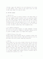 산욕기(The Puerperium) 산욕기의 생리 및 심리적 변화 11페이지