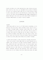 현대자동차 인도시장 진출 5페이지