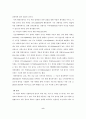 현대자동차 인도시장 진출 8페이지