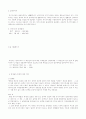 부가가치세의 이해 2페이지