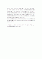 젊은 베르테르의 슬픔 4페이지