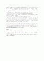 misoprostol 9페이지