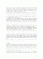 국제마케팅믹스 사례 12페이지